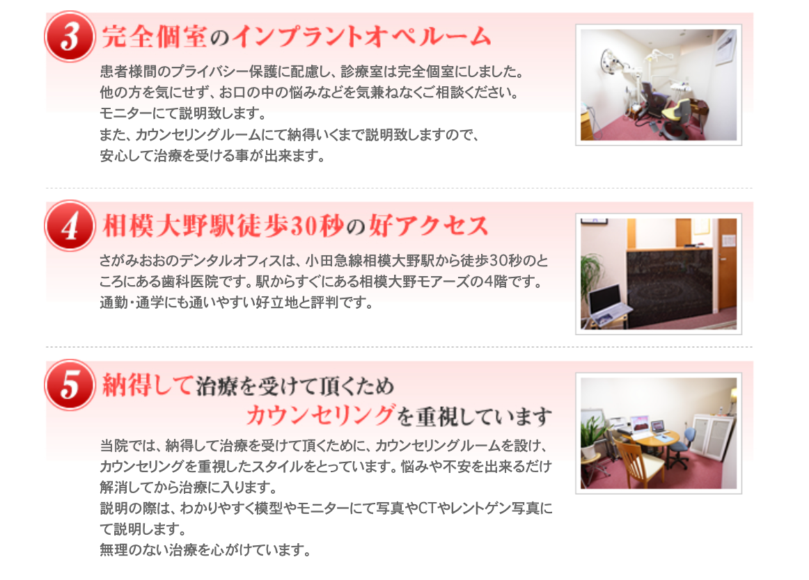 さがみおおのデンタルオフィス