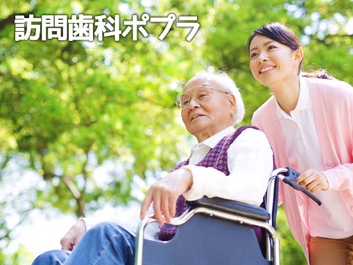 私たちの使命は、地域社会の一人ひとりに質の高い歯科医療を届けることです。