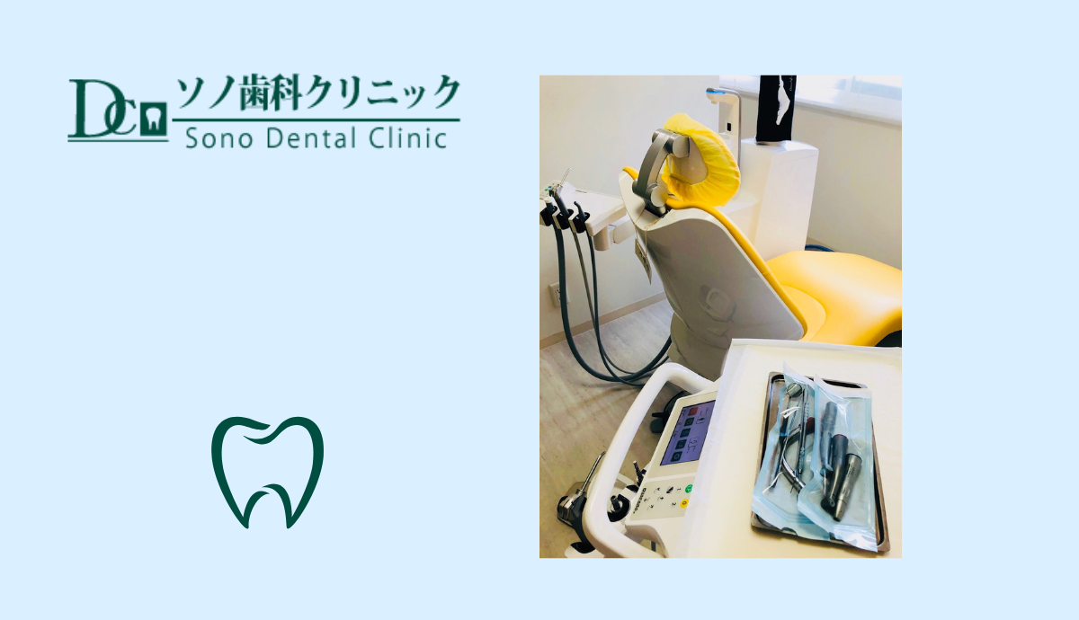 【保存治療】できる限り歯を残すための丁寧な虫歯・歯周病治療