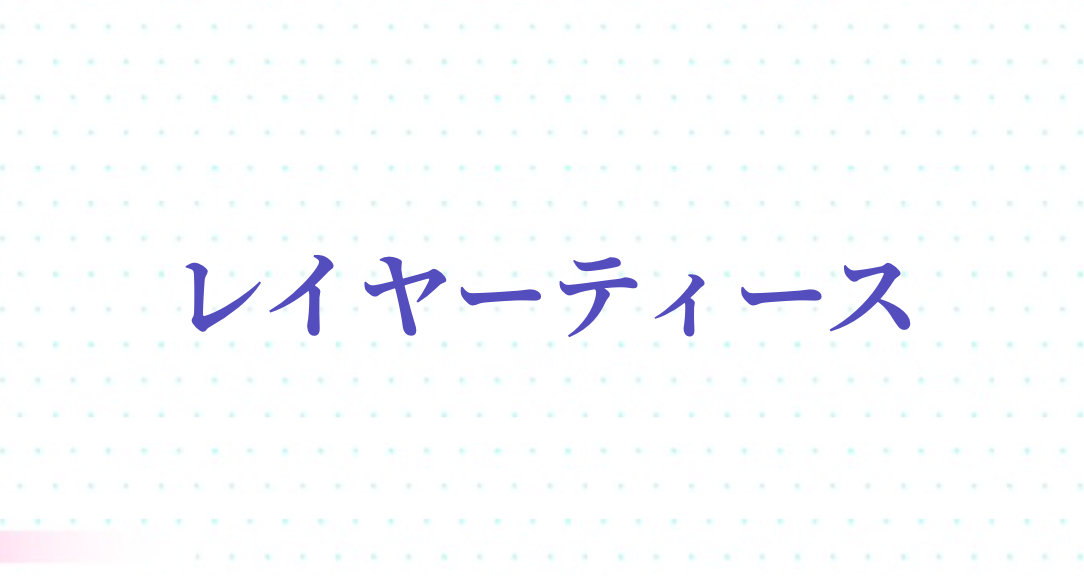 コスプレイヤー様向けに特化した「レイヤーティース」の製作を行っています