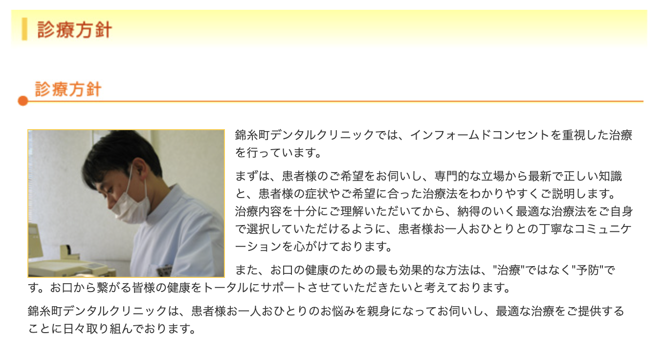 患者様に安心して治療を受けていただける環境づくりを心がけています