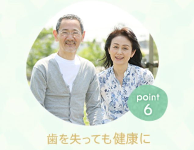 義歯治療で健康的な生活を送りましょう