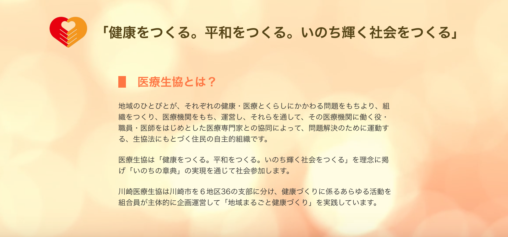 地域の皆様が安心して歯科診療を受けられる環境を整えています