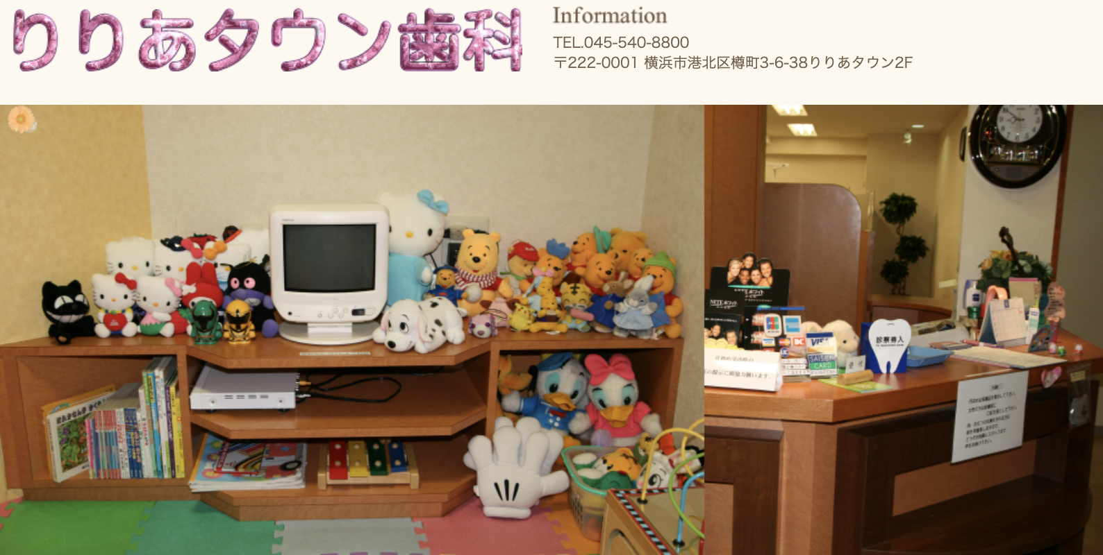 ①プレイコーナー ②診療室 ③アクセス