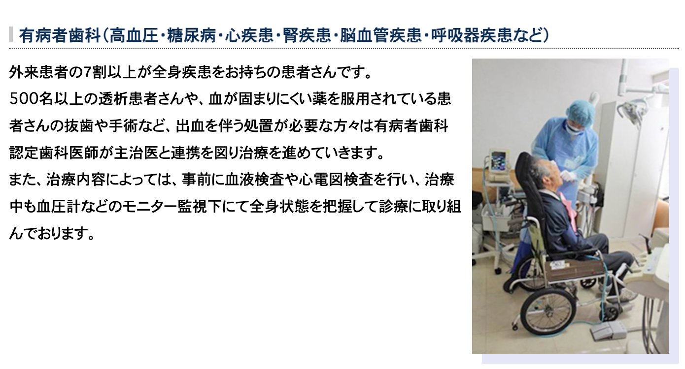 健康管理が必要な方々の安全を最優先に考えた治療を行っています