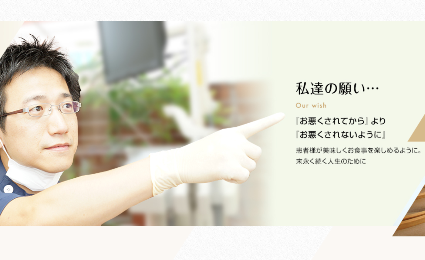 ①クリニック外観　②受付　③診察チェア※写真はイメージです。