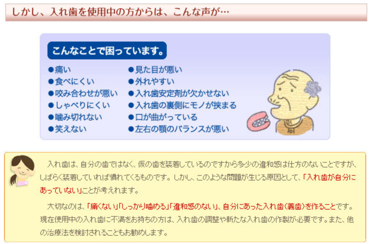 患者様のお口の状態に合わせた入れ歯を丁寧に作製し、しっかりとフィットするものを提供します