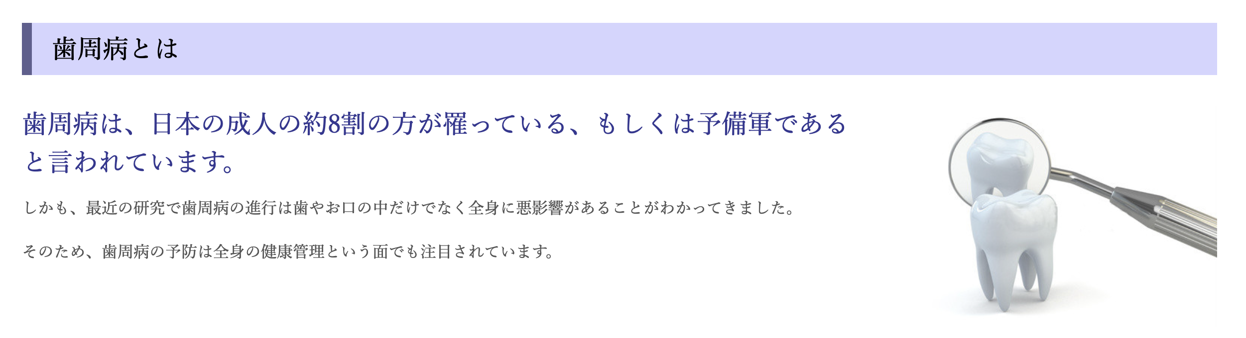 最終的に歯が抜けてしまうこともあるため、早めの対応が必要です