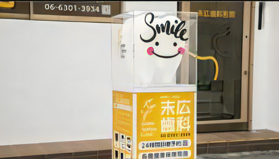 ①クリニック外観②診療室③看板