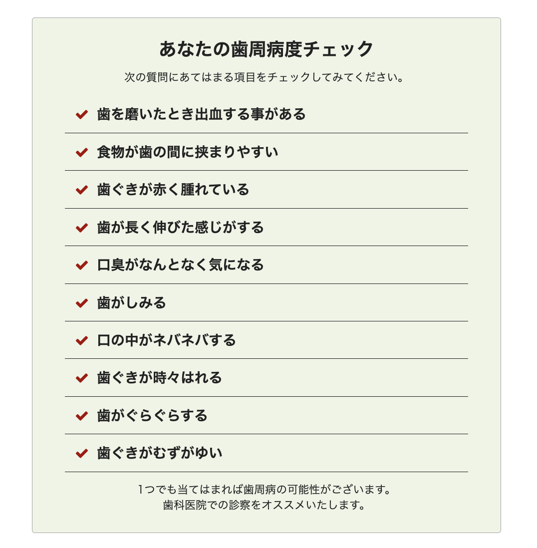 【顕微鏡を活用した歯周病治療】【全国から相談受付】銀座ドルチェ歯科で安心の治療を
