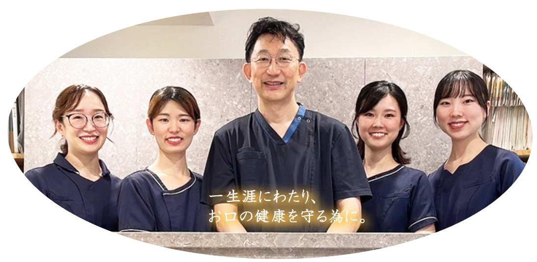 将来にわたって健康な生活が送れるようサポートしています