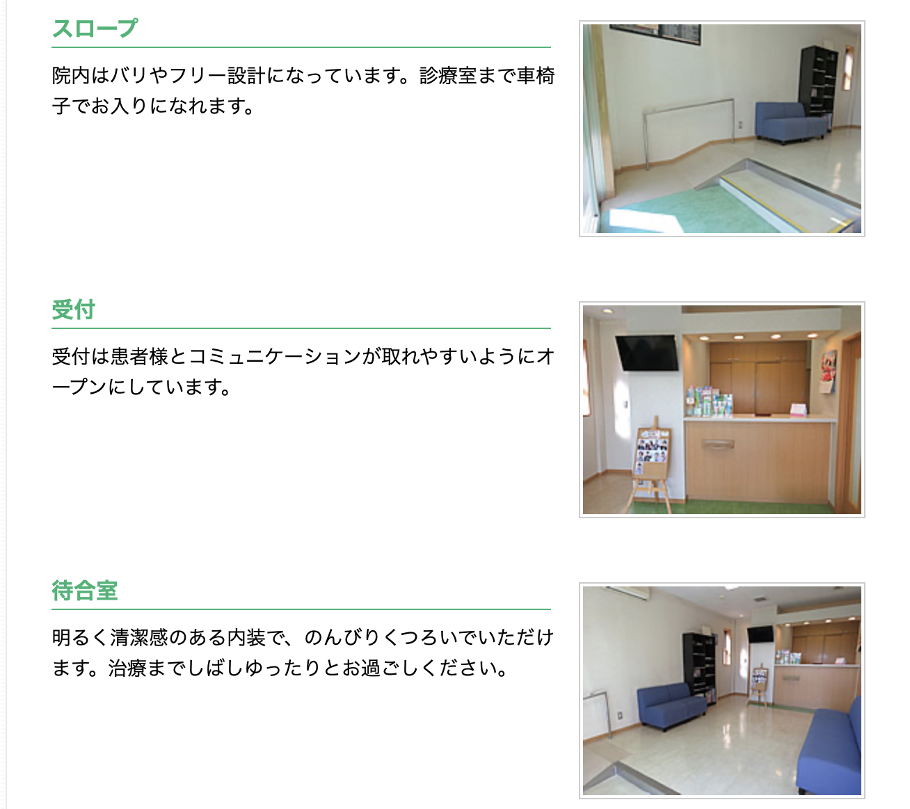 医院外観・院内写真