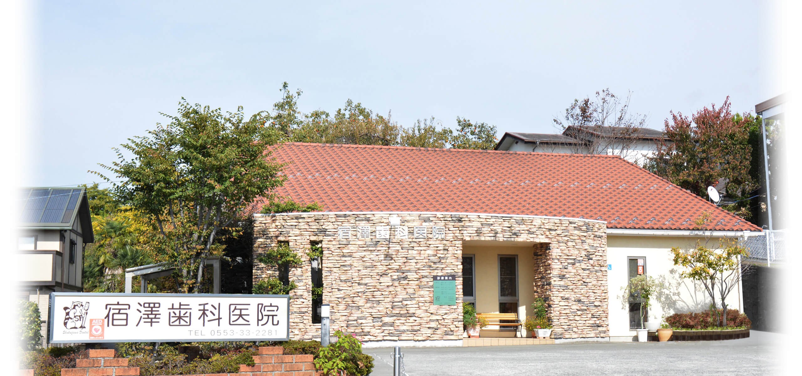 ①医院外観②受付③待合室