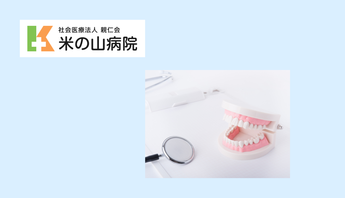 訪問診療と無料送迎で支える地域の暮らし