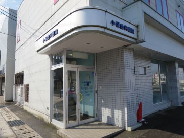 【JR奥羽本線 横手駅より徒歩13分】予防管理から訪問診療まで幅広く対応する小坂歯科医院