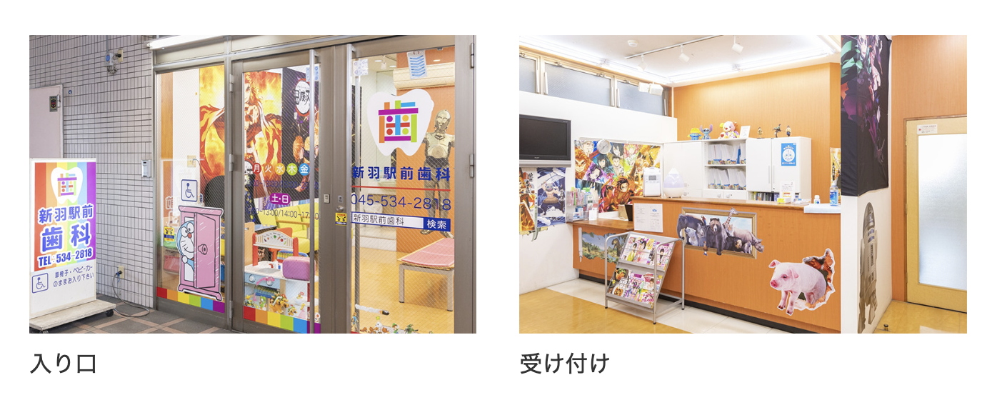 ①医院外観 ②入り口・受付 ③キッズスペース