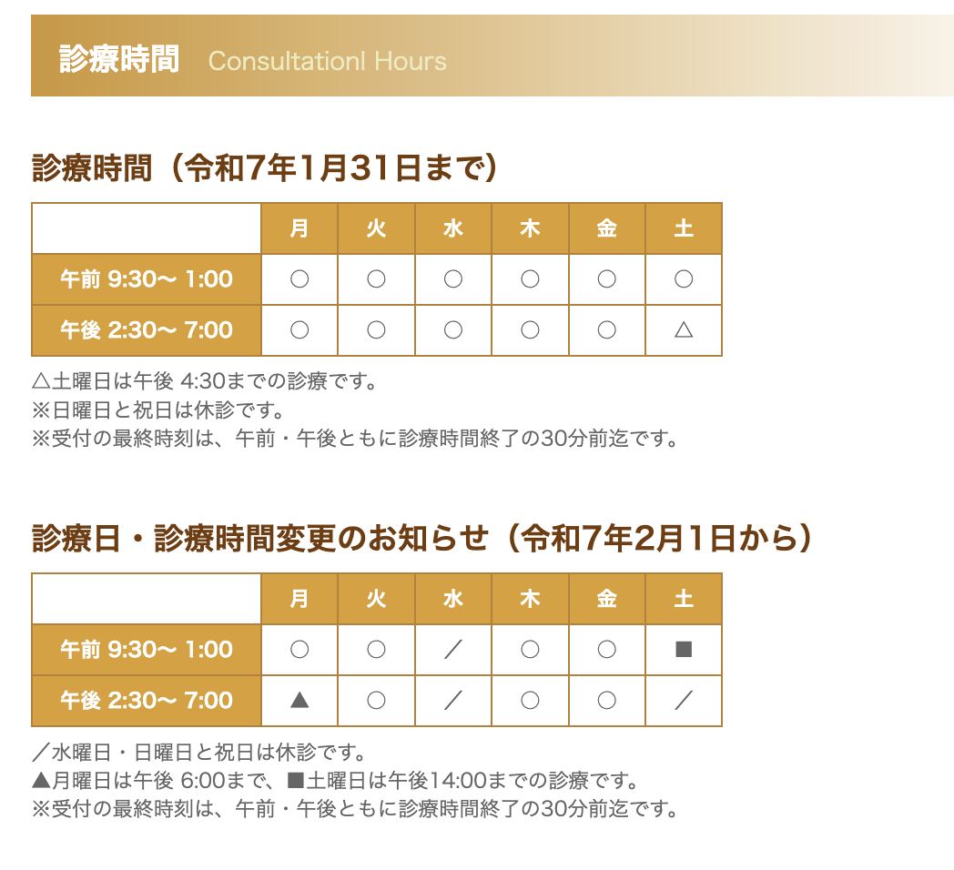 【日本歯周病学会専門医 在籍】【四ッ谷駅 徒歩5分】地域密着のよつや通り歯科クリニック