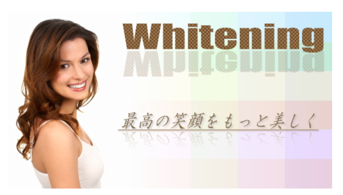 専用の薬剤を使用することで、安全に歯の白さを引き出します