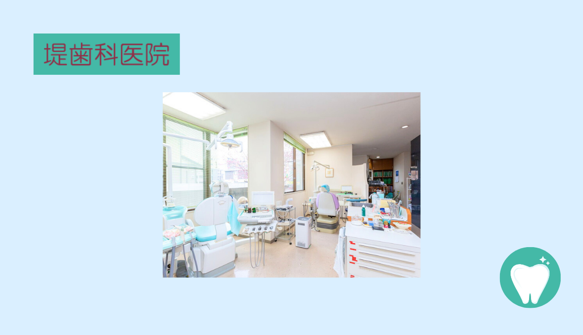 しっかり固定できる磁石式義歯でストレスフリーな毎日を