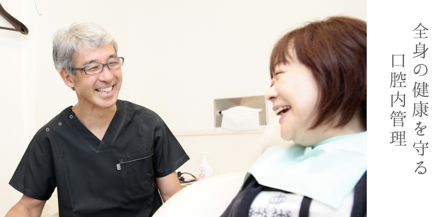 【自由が丘駅 正面口 徒歩10分】【完全個室診療】安心と信頼の石持デンタルオフィス