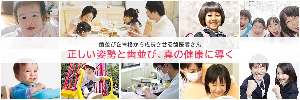 村田小児歯科
