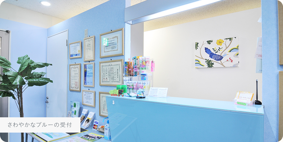 ①受付 ②待合室 ③治療室