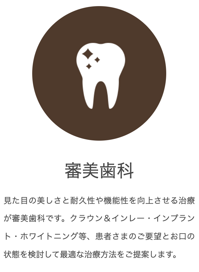 患者様のご希望に寄り添った治療で、健康的で魅力的な笑顔をサポートします