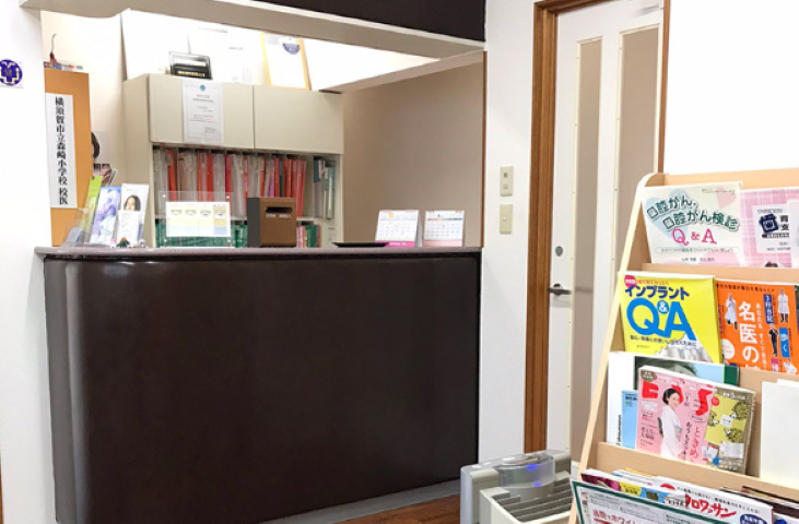 【北久里浜駅徒歩6分】痛みを抑えた治療を提供する白川歯科医院