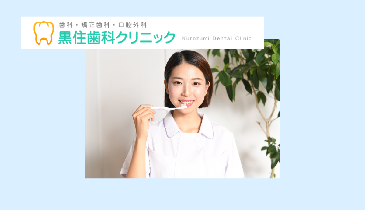 見えない進行を防ぐために早期対応を