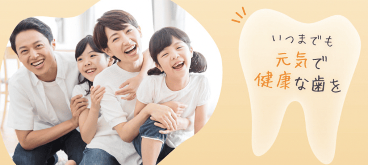 お子様から大人まで理想の歯を維持することをモットーに掲げるおがわ歯科クリニック