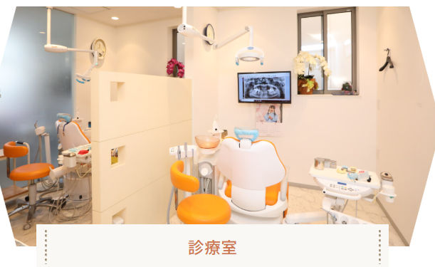 ①受付②待合い③診療室