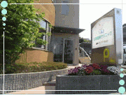 【新所原駅から車で8分】予防に注力し幅広い診療に対応するはる歯科クリニック