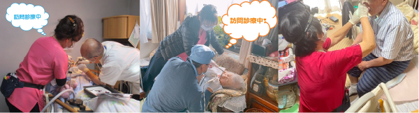 訪問治療でお困りの方はお問い合わせ下さい