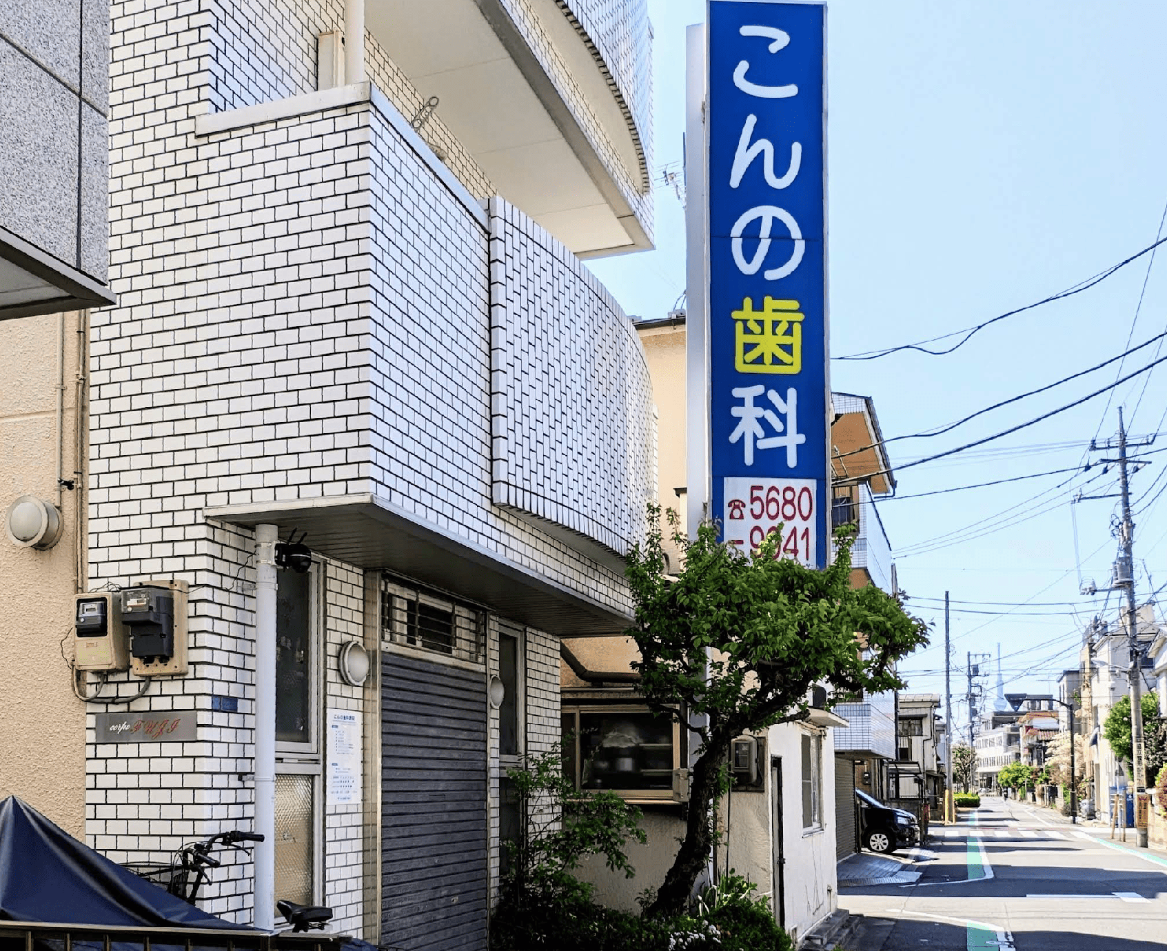 ①外観②受付③待合室