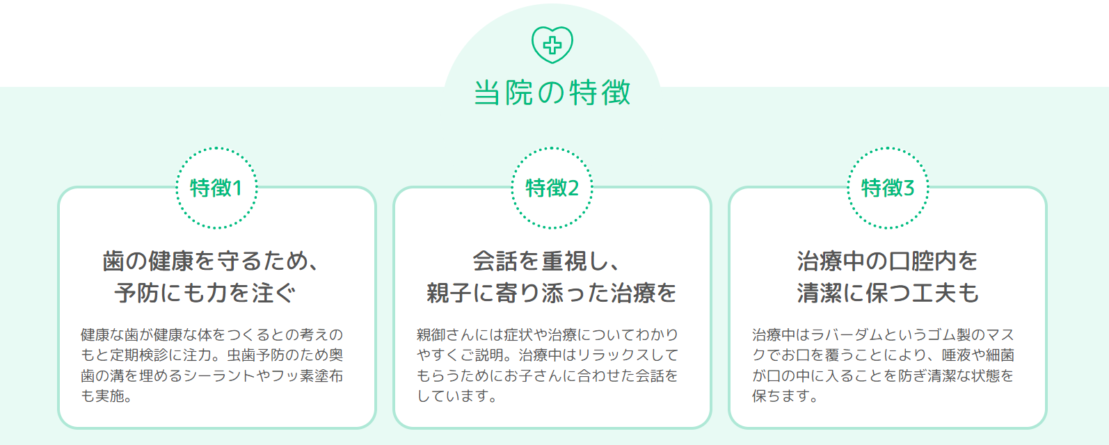 【国分寺駅 北口より徒歩8分】誠実な診療でお子様の心身の成長をサポートする「りつ小児歯科」