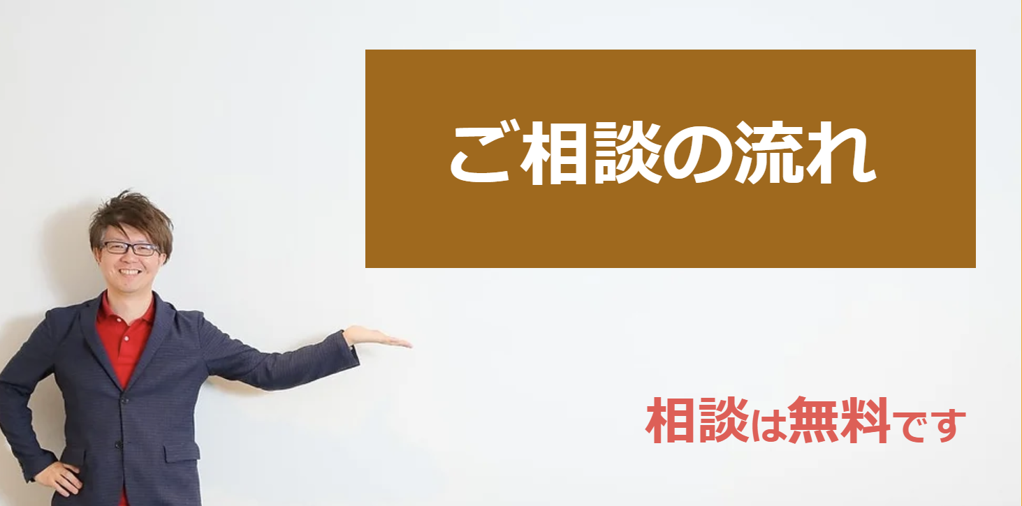 オンライン相談会にご参加ください。