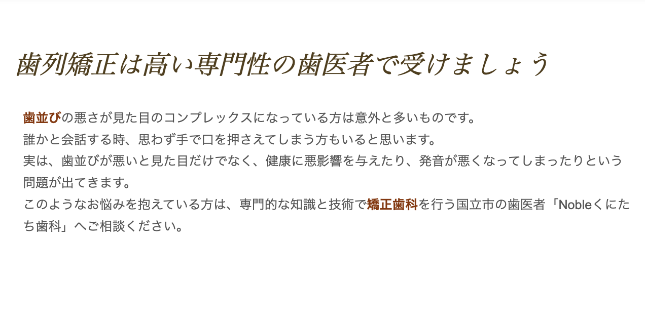 患者様一人ひとりの理想に寄り添った矯正治療を提供しています