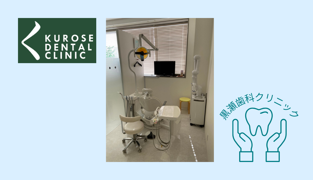 第4診療室　定期検査/予防処置専用