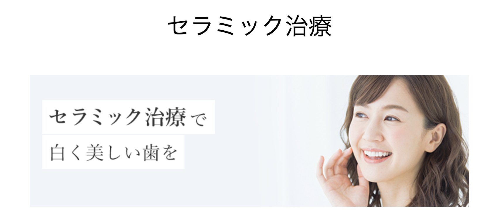 患者様のご要望やライフスタイルに配慮した治療方法をご提案しています