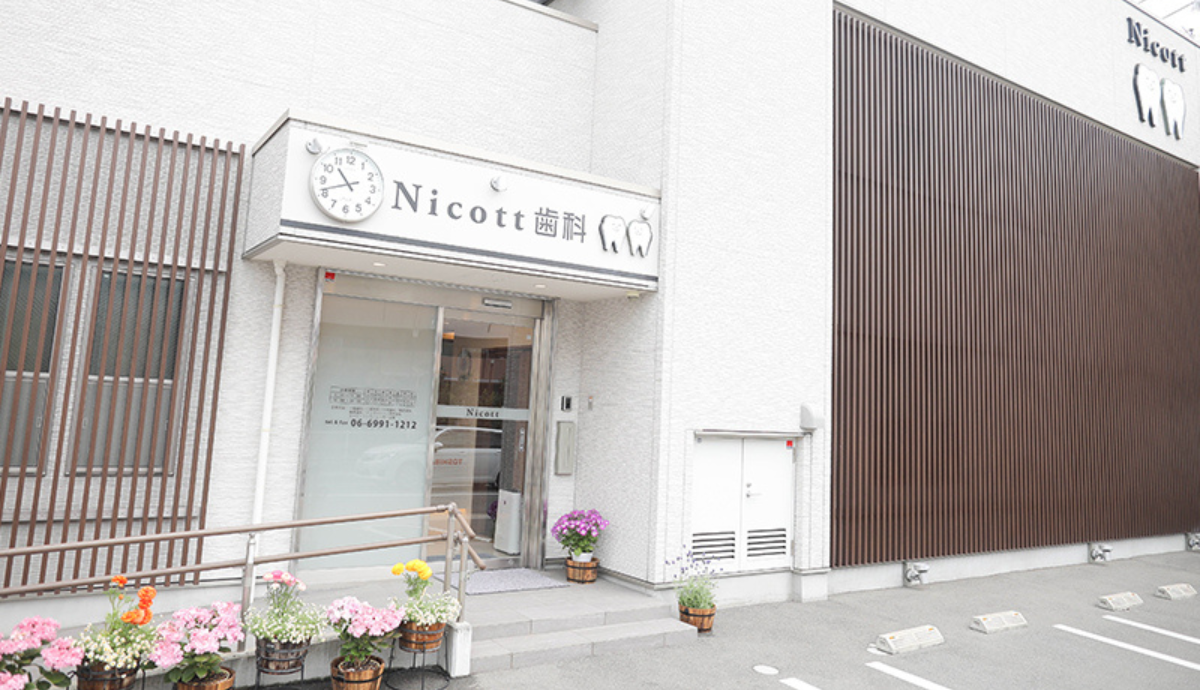 【専用駐車場あり・土日診療】「ニコッと」笑顔を目指すNicott歯科