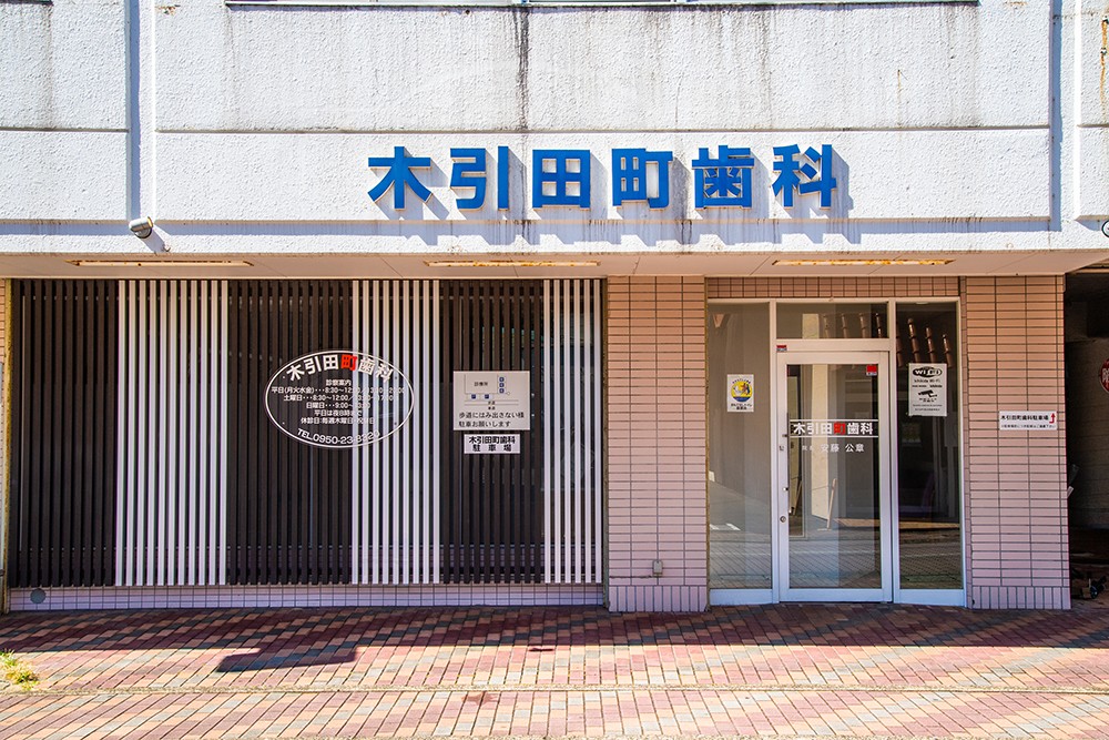 ①外観②受付③待合室