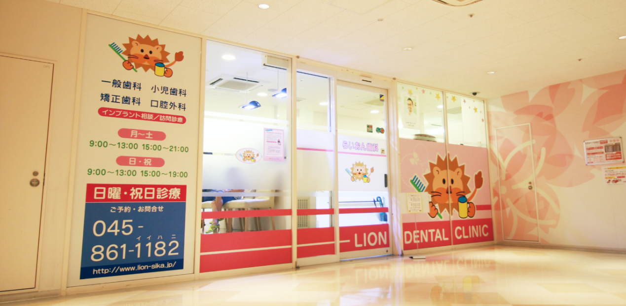 ①クリニック外観　②受付・待合室　③キッズスペース