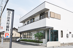 ①クリニック外観　②診療室　③待合室