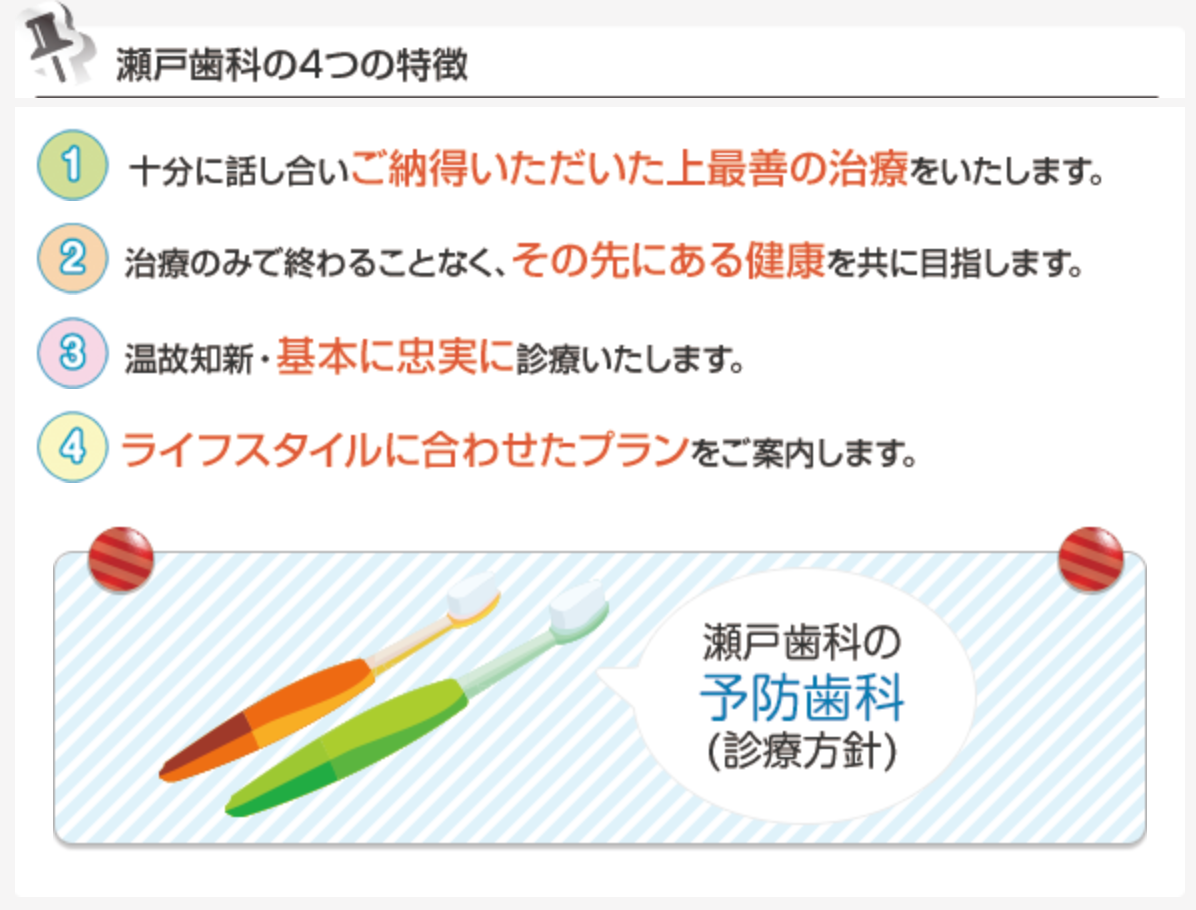 予防歯科を重視し、患者様の歯と口の健康を守るための取り組みを行っています