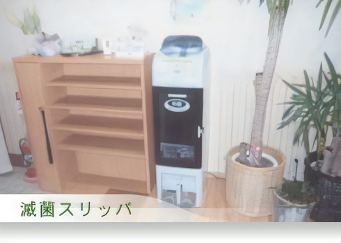 衛生管理の整った院内です