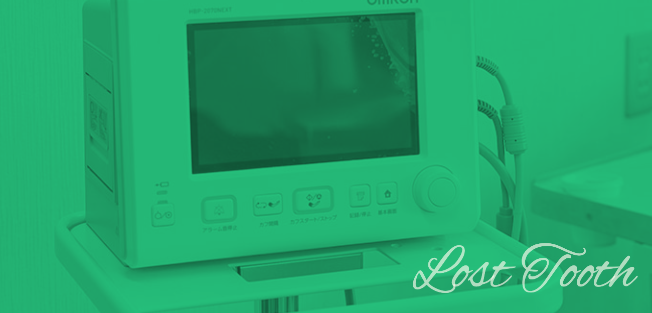 患者様一人ひとりのお口の状態やライフスタイルに合わせた治療法を提案します