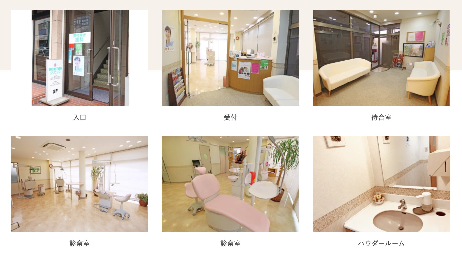 ①心の通った温かい対応で患者さんに寄り添った矯正治療をご提供いたします ②院内風景 ③診療内容