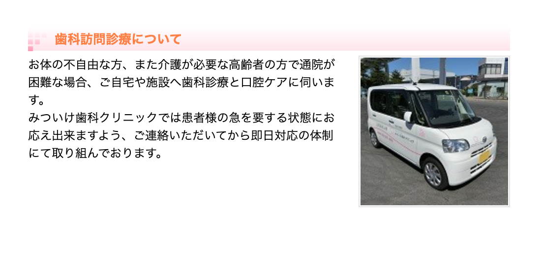 通院が困難な患者様のために訪問診療を実施しています