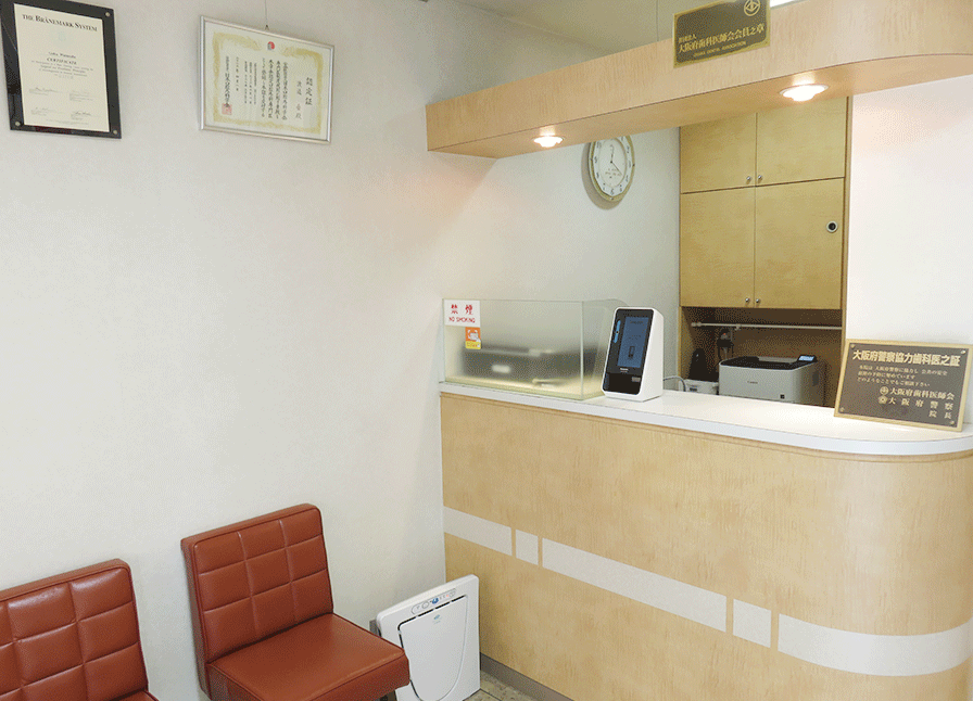 【口腔外科専門医在籍】お口の健康と全身の健やかさを支える渡辺歯科診療所