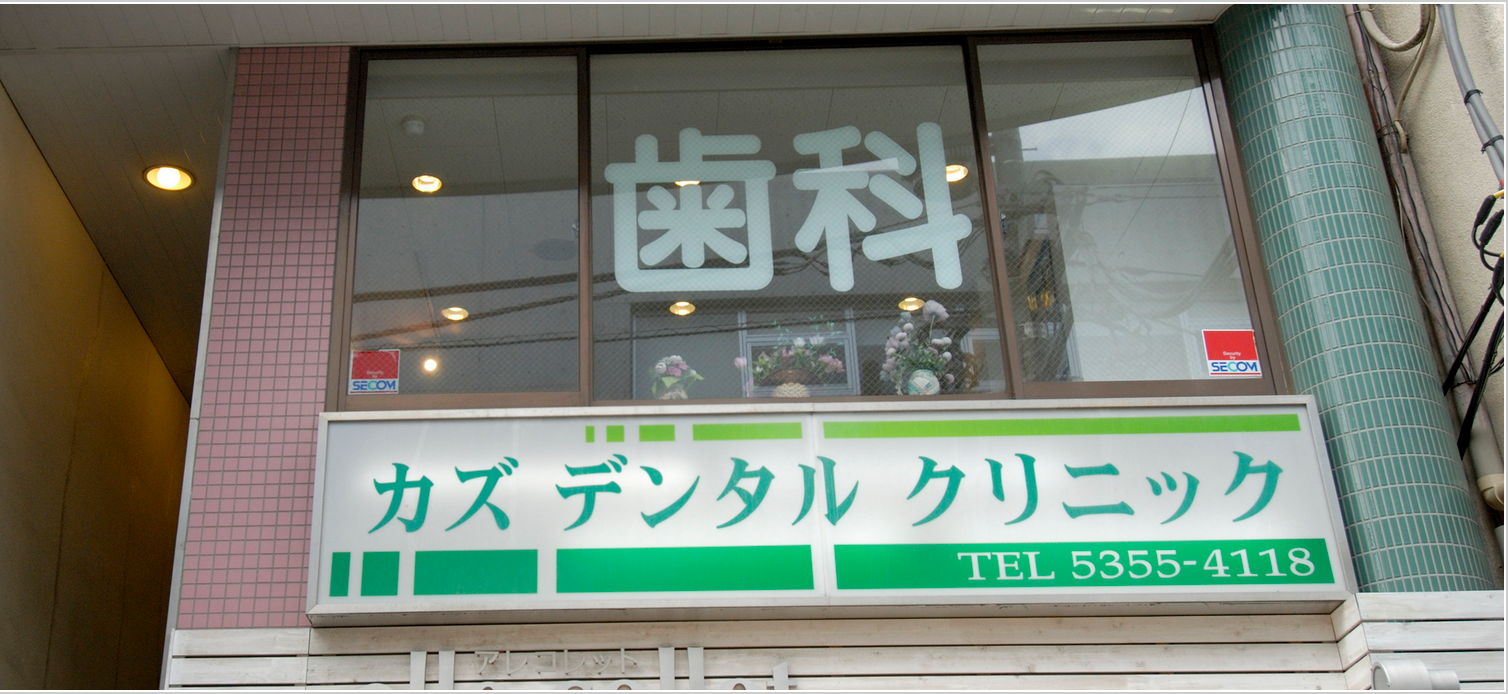 ①クリニック外観②受付③診療